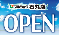 bnr_ishimaru20250613