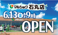 ishimaru_bnr_0606
