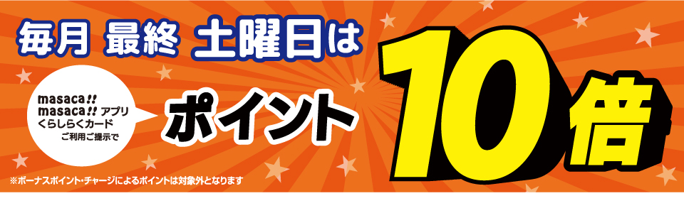 shop_slide_point10_ishimaru202506