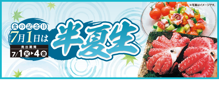 top_slide_hangeshou2507