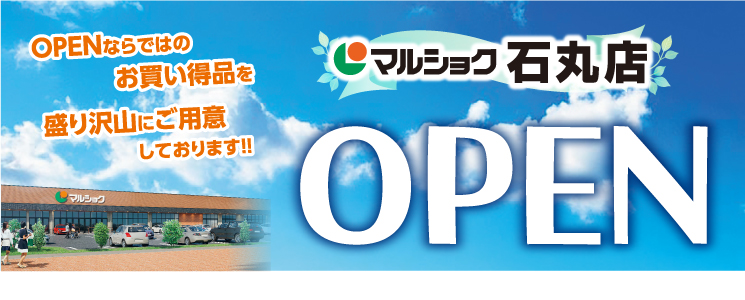 top_slide_ishimaru20250613
