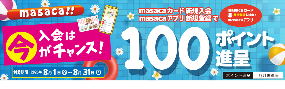 shop_slide_nyukai2507