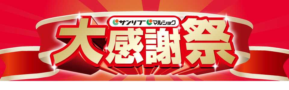 shop_slide_sunlive_fes2603