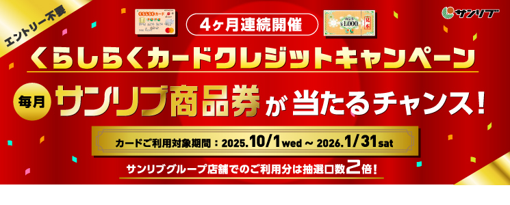 top_slide_kurashiraku2510