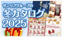 side_bnr_winterCatalog2025_01