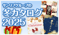 side_bnr_winterCatalog2025_02