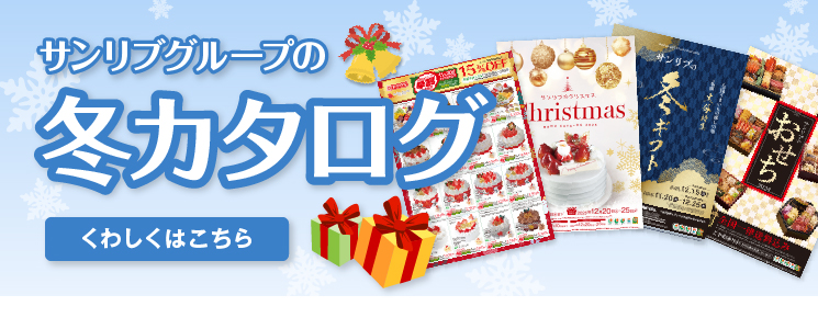 top_slide_winterCatalog2025_01