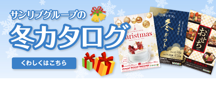 top_slide_winterCatalog2025_02