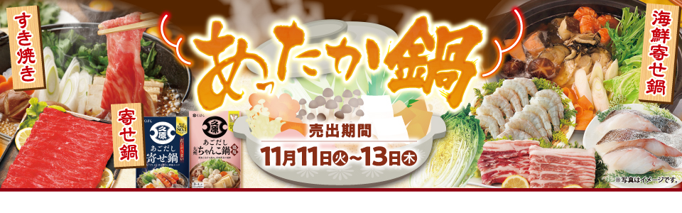 shop_slide_attakanabe2511