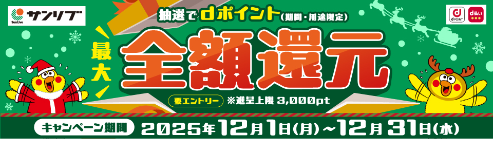 shop_slide_dpoint2512