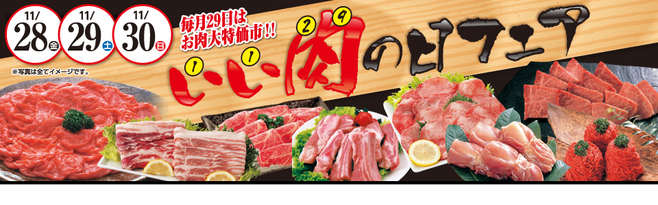 shop_slide_iinikunohi2511