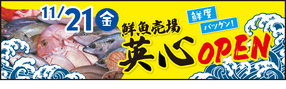 shop_slide_mitoma202511