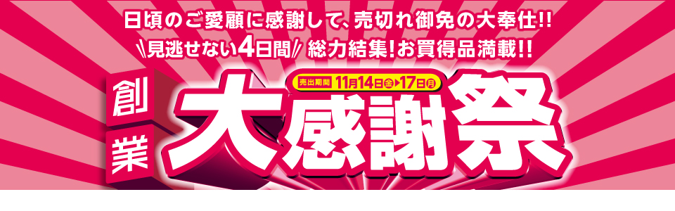 shop_slide_sougyoudaikansya202511