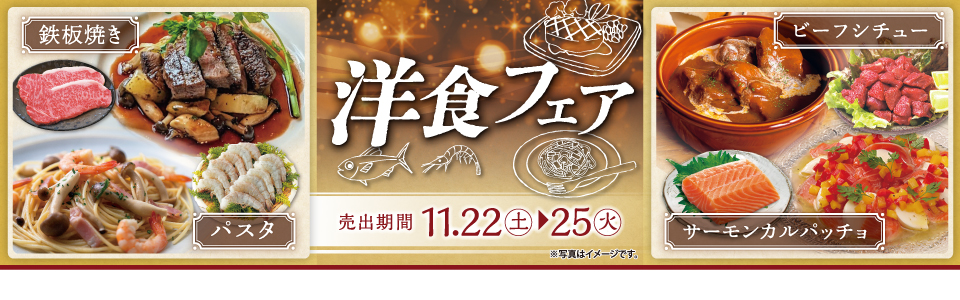 shop_slide_youshoku2511