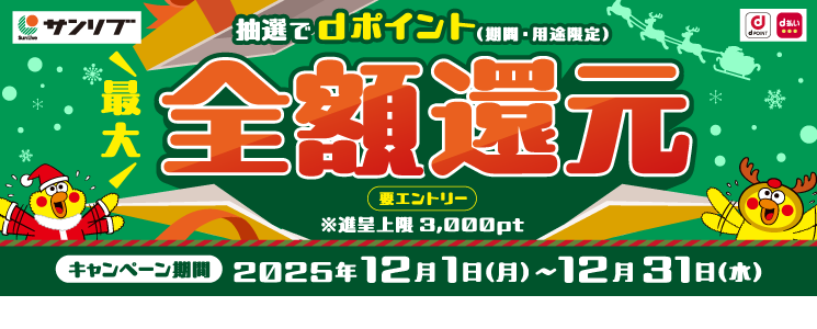 top_slide_dpoint2512