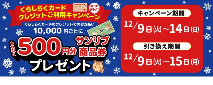 2025_1209_1214_top_creditcp