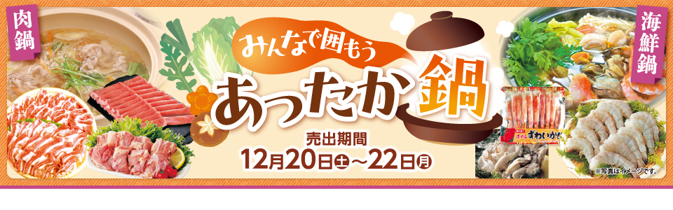 shop_slide_attakanabe2512