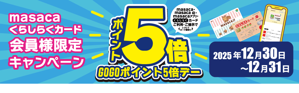 shop_slide_gogo5bai2512