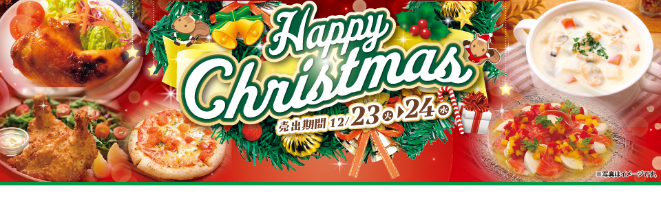 shop_slide_happychristmas2025