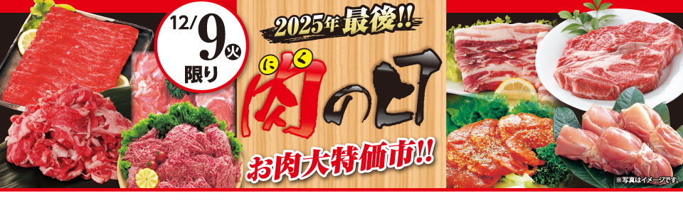 shop_slide_nikunohi2512