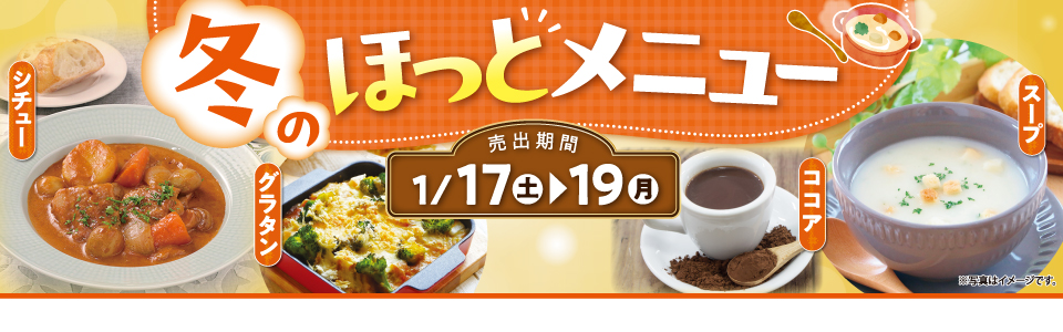 shop_slide_hotmenu2601