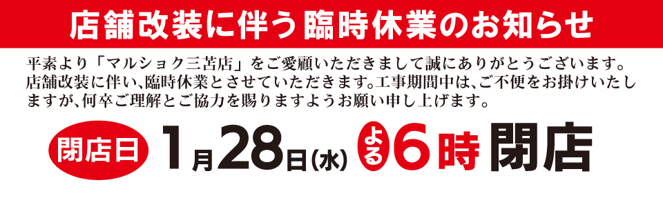 shop_slide_mitoma260128