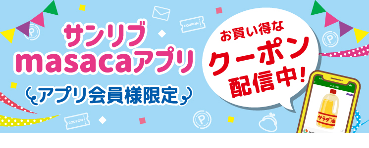 top_slide_apricoupon260202