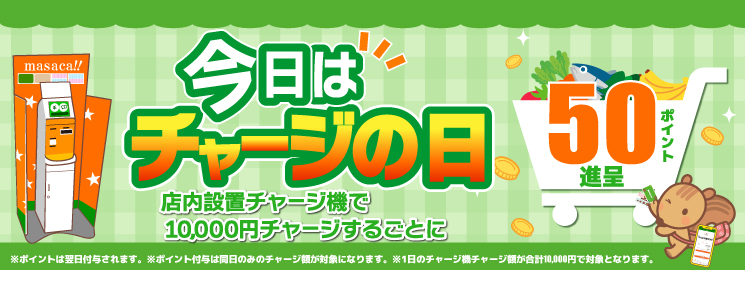 top_slide_charge20260301