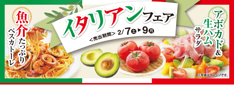 top_slide_italianfair2602