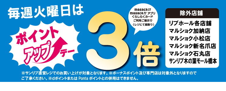 top_slide_pointup202603