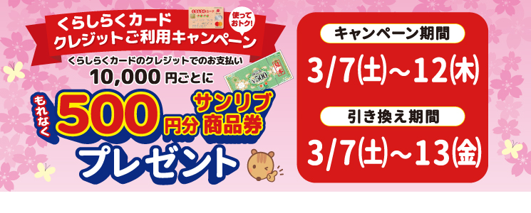 2026_0307_0312_top_creditcp