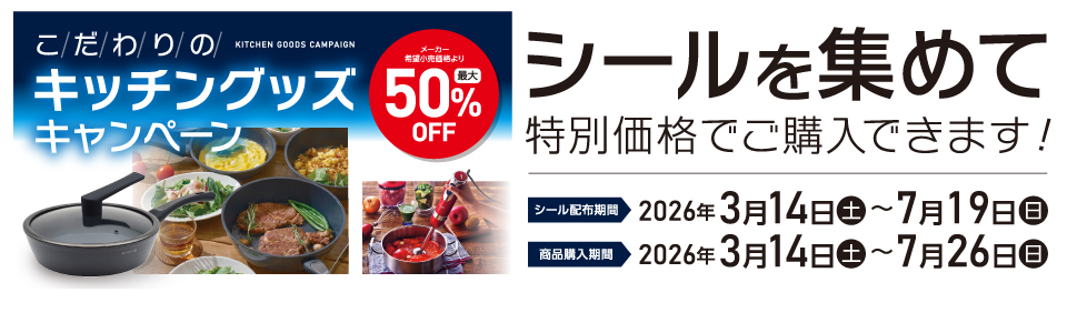 shop_slide_kitchen2603