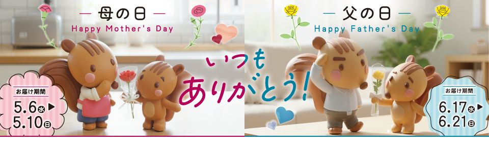 shop_slide_mfgift2603