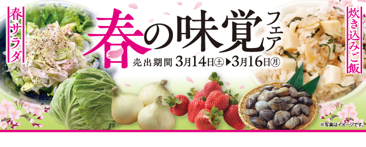 top_slide_harunomikaku2603