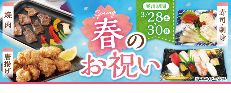 top_slide_harunooiwai2603