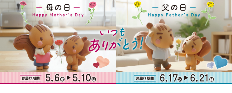 top_slide_mfgift2603