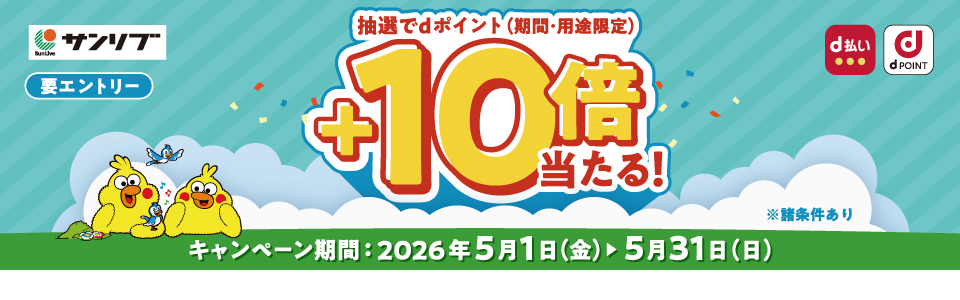 shop_slide_dpoint2605