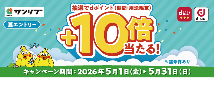top_slide_dpoint2605