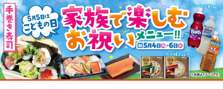 top_slide_kodomonohi2605