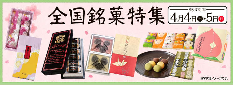 top_slide_meika260404