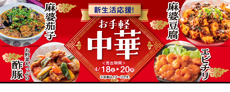 top_slide_otegaruchuka2604