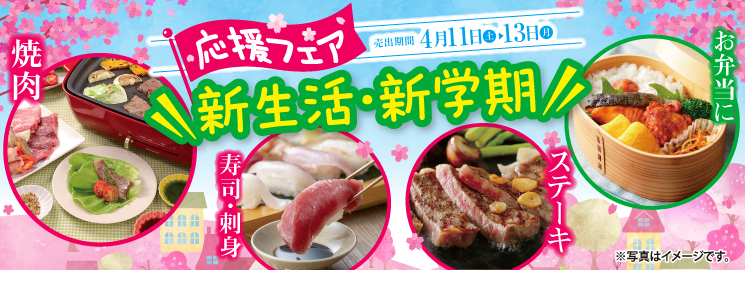 top_slide_shingakki260411