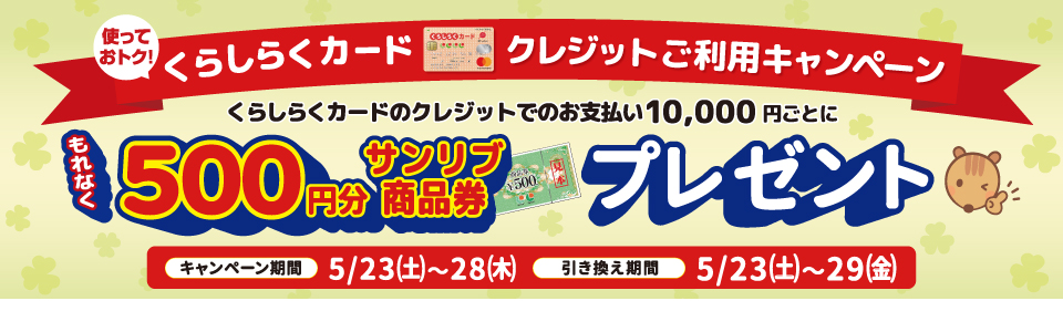 shop_creditcp_260523