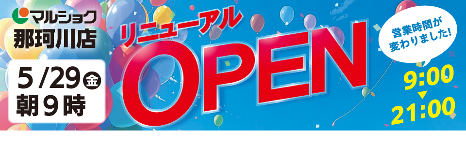 shop_slide_nakagawa260528