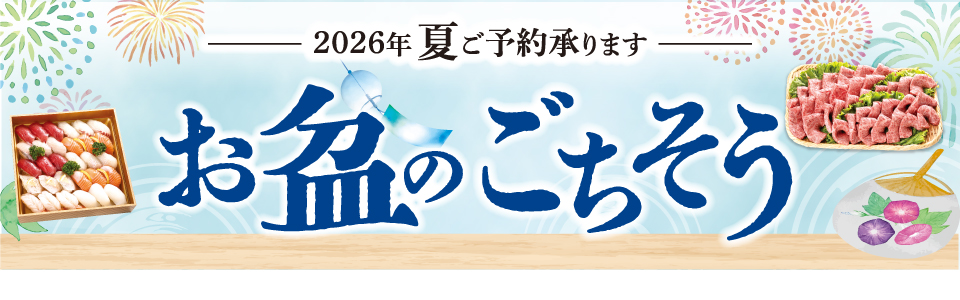 shop_slide_obon2607