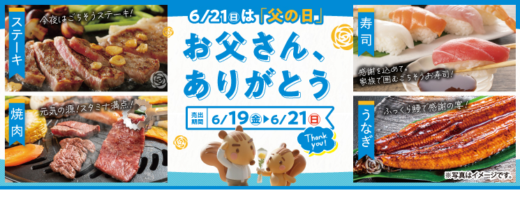 top_slide_father_arigato2606