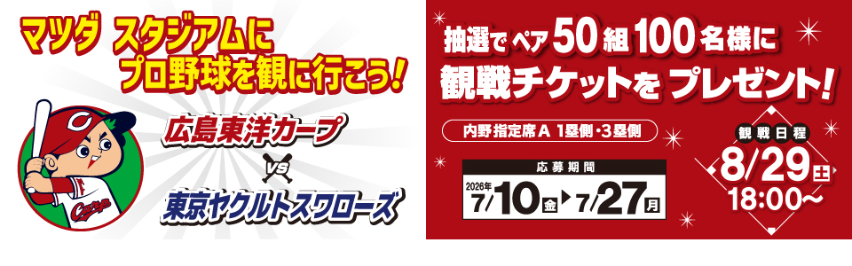 shop_carp_260710