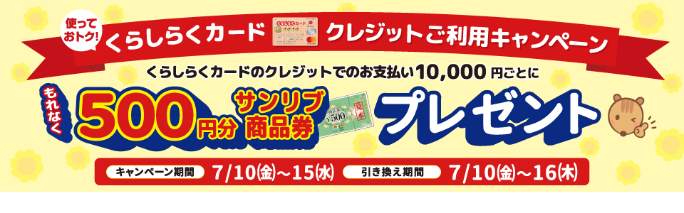 shop_creditcp_260710
