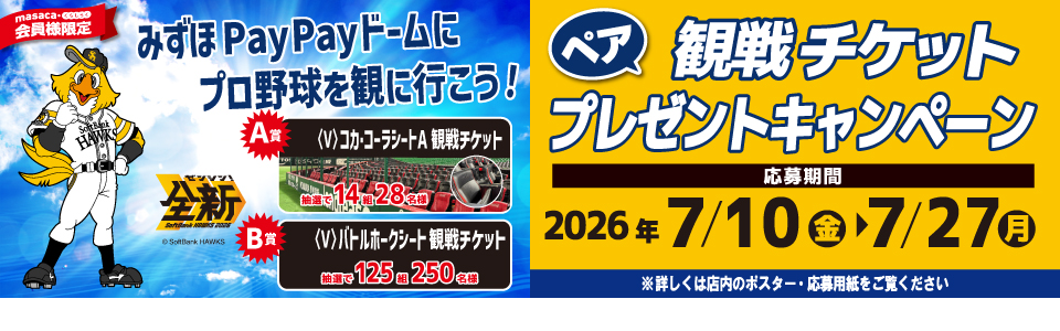 shop_hawks_260710