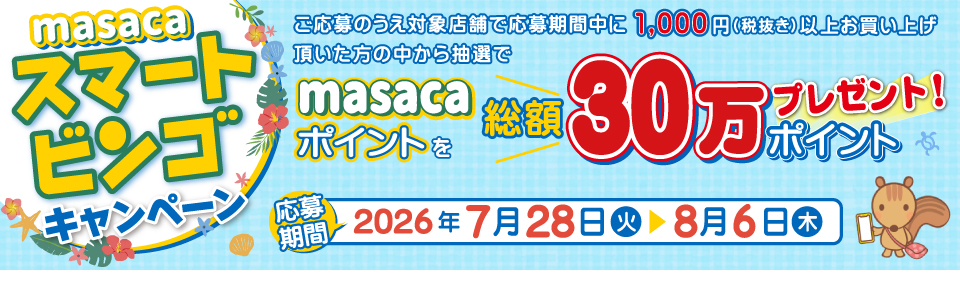 shop_slide_smartbingo2607